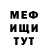 Амфетамин Розовый Muzhik Pacan