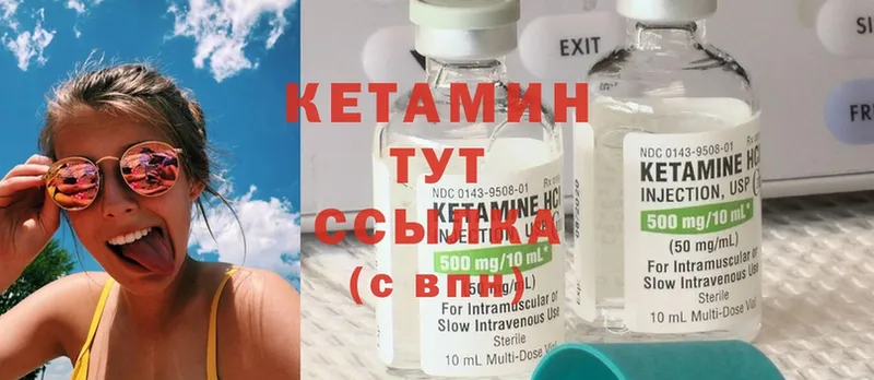 Кетамин ketamine  Чехов 