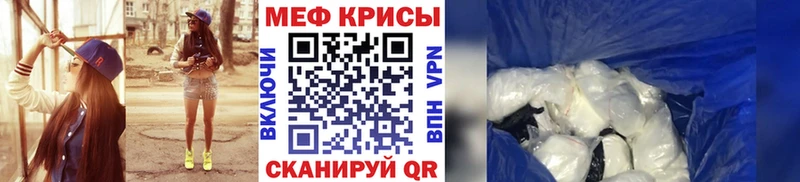 Мефедрон мяу мяу  Чехов 